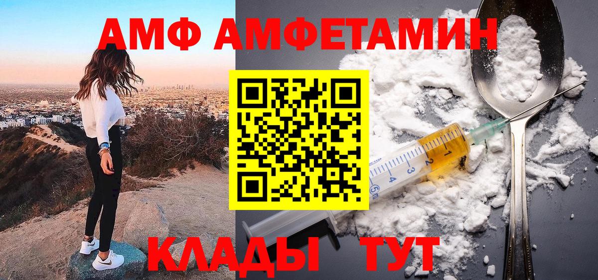Amphetamine 97% Губкин