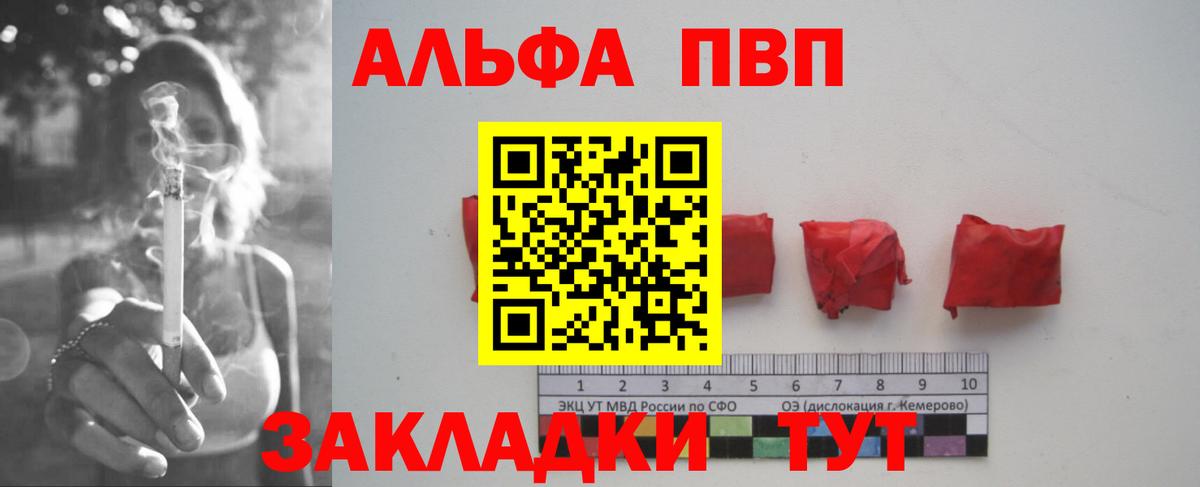 Alfa_PVP Crystall  Альфа ПВП Crystall  Alpha PVP мука  Вход с VPN  Губкин 