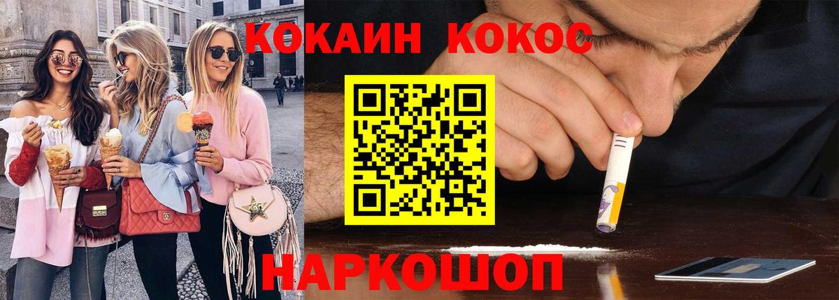 Кокаин 99%  Вход с VPN  COCAIN  COCAIN VHQ  Губкин 