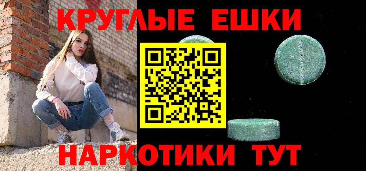Губкин  Ecstasy  Вход с VPN  ЭКСТАЗИ круглые 