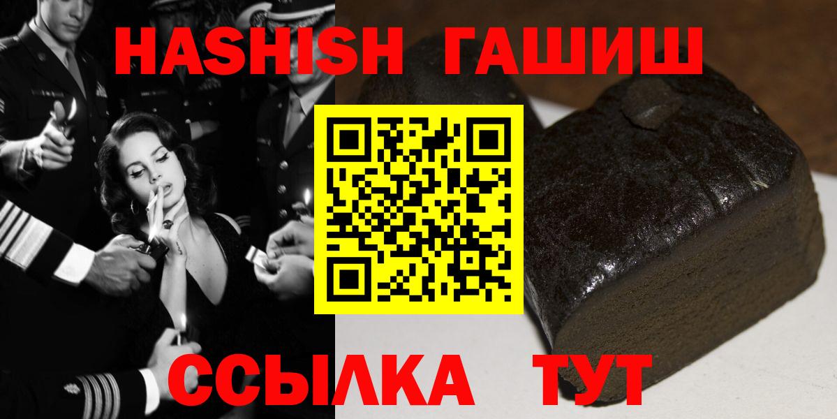 Губкин  ГАШИШ 40% ТГК  Гашиш гашик  Вход с VPN 