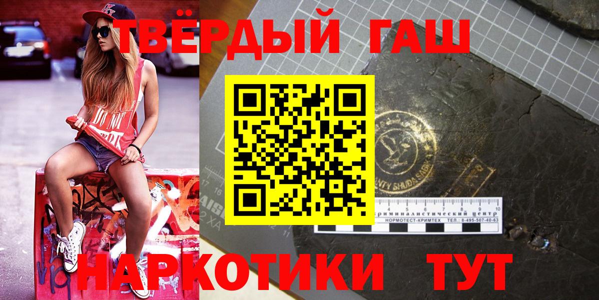 ГАШИШ Cannabis Губкин