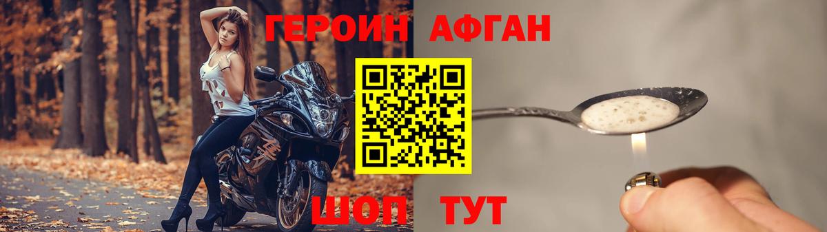 Героин гречка Губкин