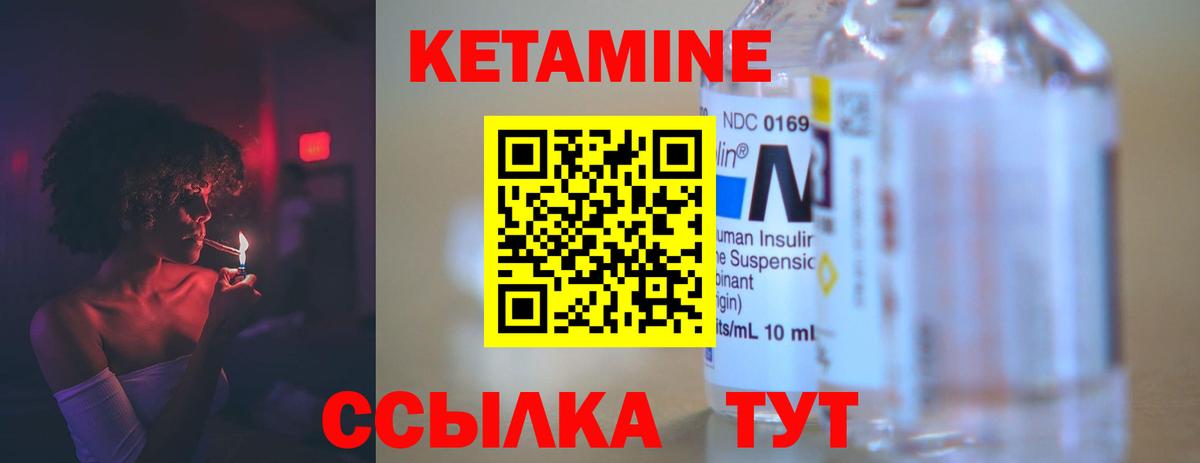 КЕТАМИН VHQ  Кетамин ketamine  Вход с VPN  Губкин 