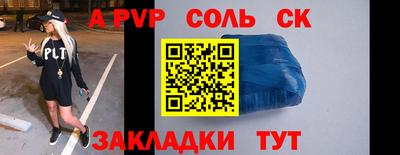 шишки Балаково