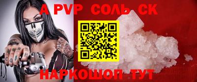 шишки Балаково