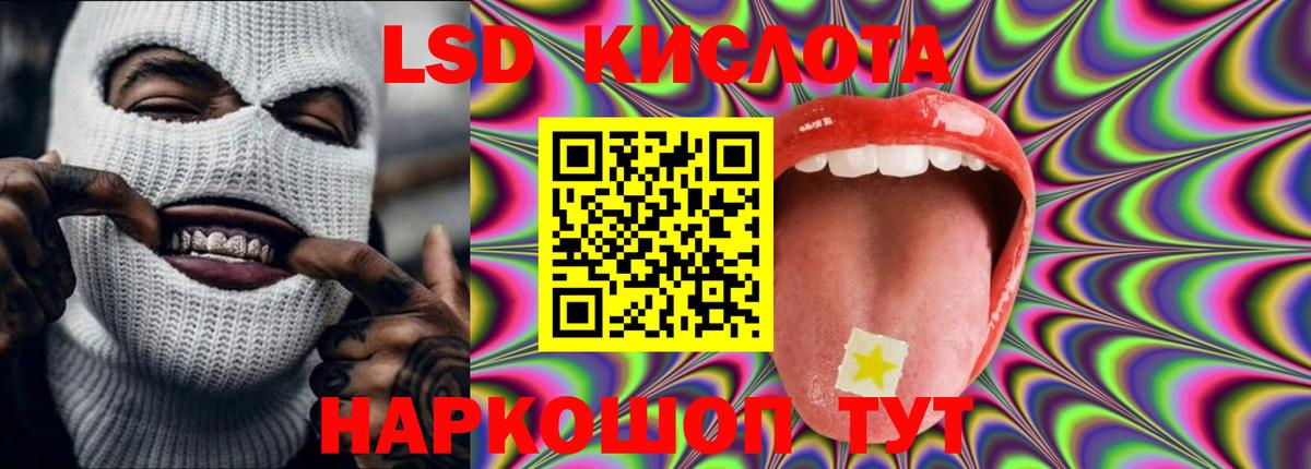 LSD-25 экстази ecstasy  LSD-25 экстази  блэк спрут ССЫЛКА  Вход с VPN  Лсд 25 экстази ecstasy  Губкин 
