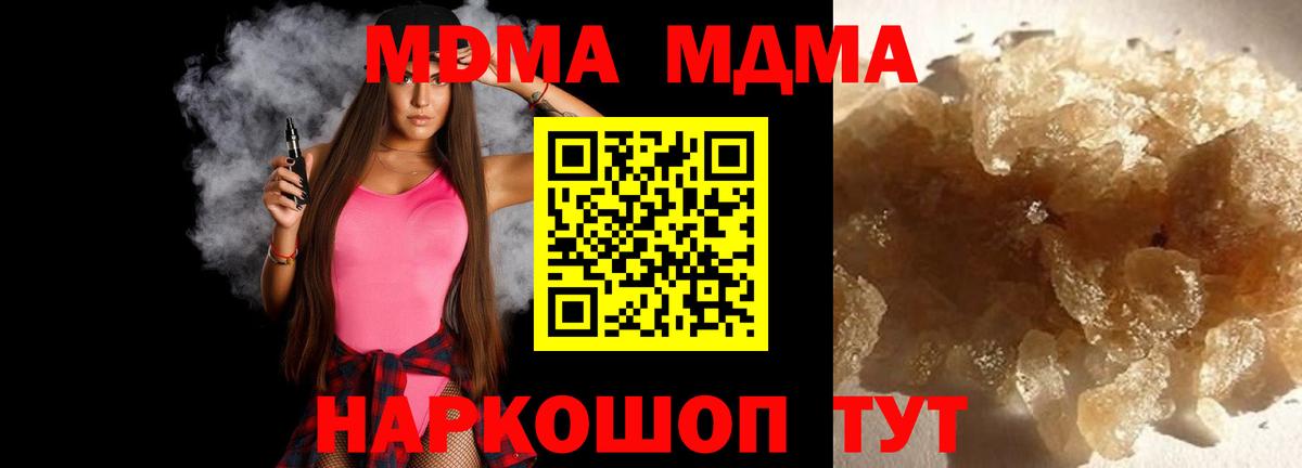 Губкин  МДМА кристаллы  МДМА VHQ  Вход с VPN 