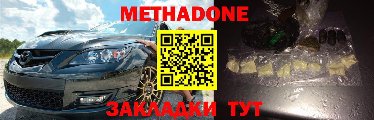 Метадон кристалл  OMG ссылки  Губкин  Вход с VPN  МЕТАДОН VHQ 