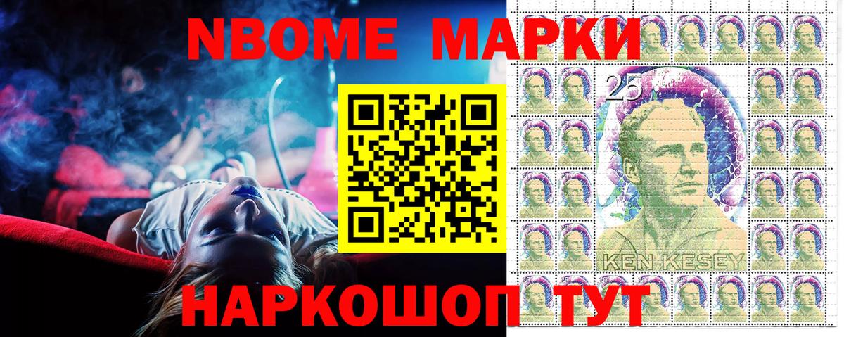 Наркотические марки 1,8мг Губкин